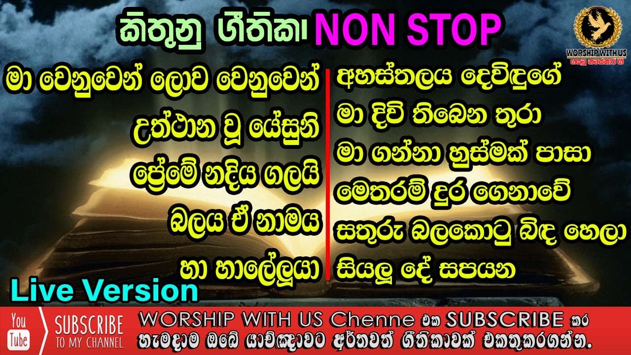       Sinhala geethika     Sinhala Christian Song  NON STOP
