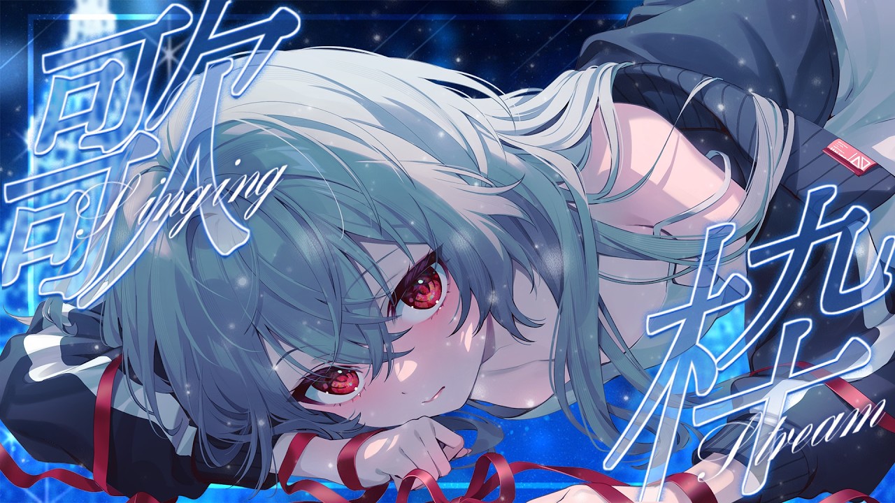【#歌枠 】一曲でも聞いてって！まったり歌う日【巫てんり  #shorts #vtuber #vsinger 】