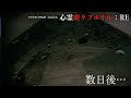 【心霊】＃31から数日後。