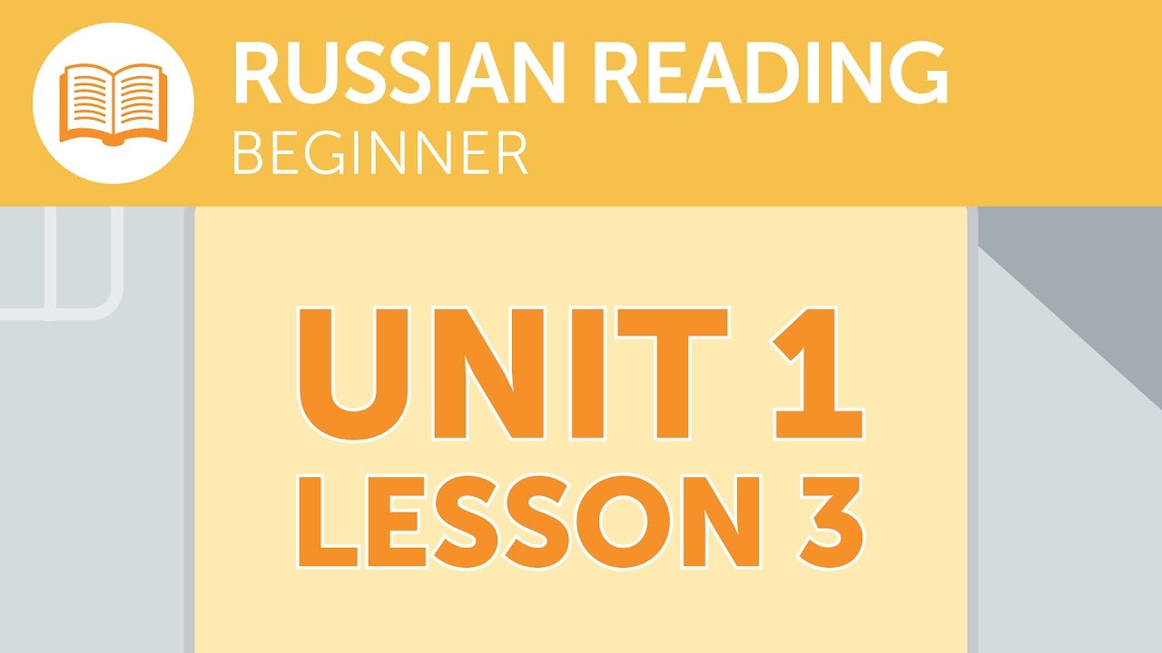 ⁣Russian Reading for Beginners - A Russian Maintenance Notice at the Station