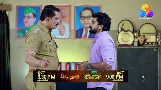 യഥർഥയങങളട പരൾ തടനന കഥപതരങങൾ