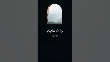 وَإِذْ قُلْنَا لِلْمَلَائِكَةِ #اكسبلور اسْجُدُوا لِآدَمَ ...۝ ماتيسر من سورة الكهف ياسر الدوسري