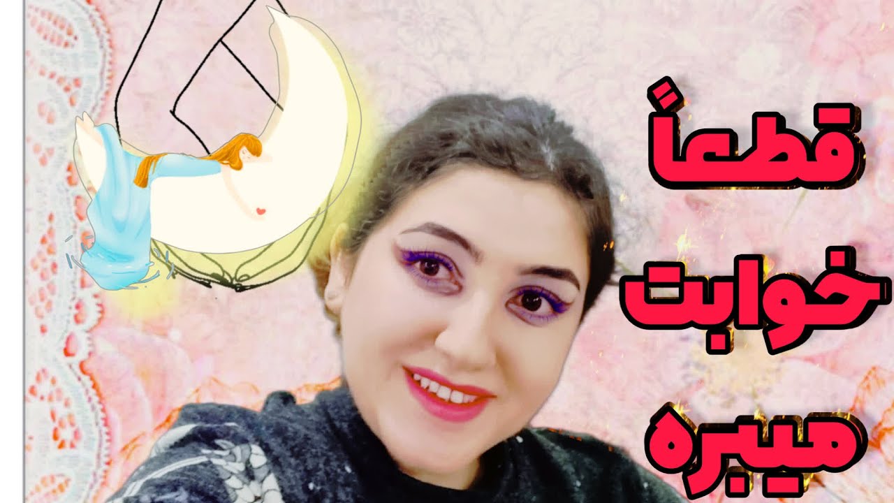 ای اس ام آر گفتگوی خودمانی|ای اس ام آر جملات مثبت|بدون اصادقانه