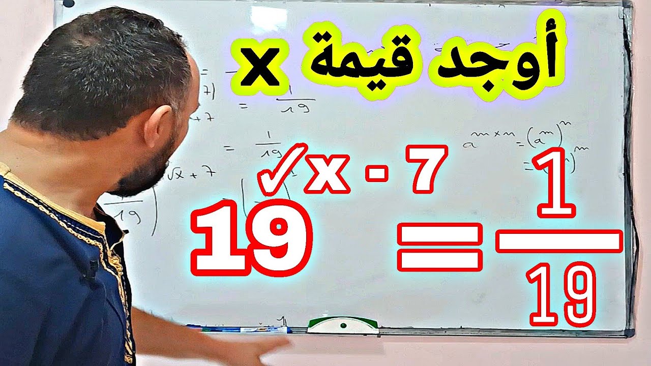 لعشاق الرياضيات و العباقرة أوجد قيمة  x