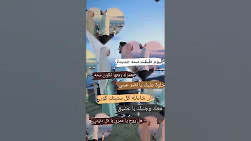 فيديوهات حب حالات واتس اب عيد ميلاد حبيبي وابن قلبي 