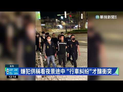 9惡煞當街刀砍騎士丟包醫院　辯稱單純行車糾紛｜華視新聞 20230311