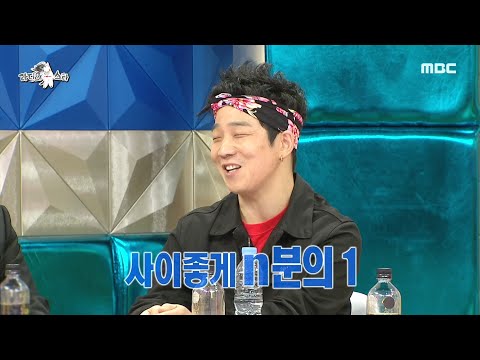[라디오스타] 크라잉넛이 오래 갈 수 있는 이유! n분의1이 우리 힘이죠 😎 MBC 201104 방송