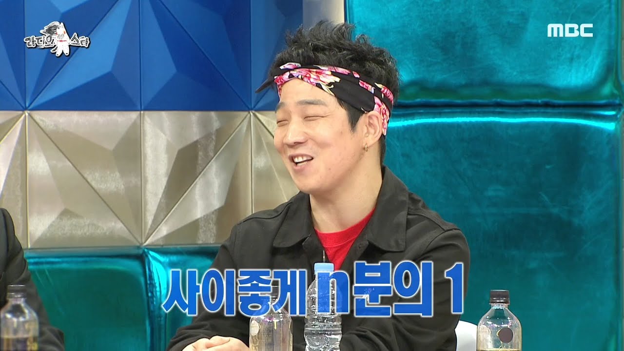 [라디오스타] 크라잉넛이 오래 갈 수 있는 이유! n분의1이 우리 힘이죠 😎 MBC 201104 방송