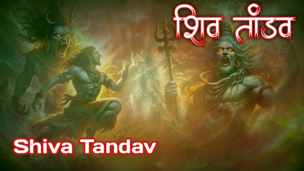 शिव तांडव। shiva tandava stotram in hindi | full Mahadev song 