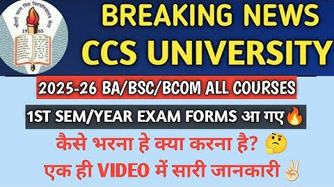 CCSU 1st Semester Exam Form | CCSU Exam Form | Kaise Bharna Hai | CCSU Update | CCSU Exams
