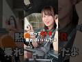 車好き女子のドレミの歌