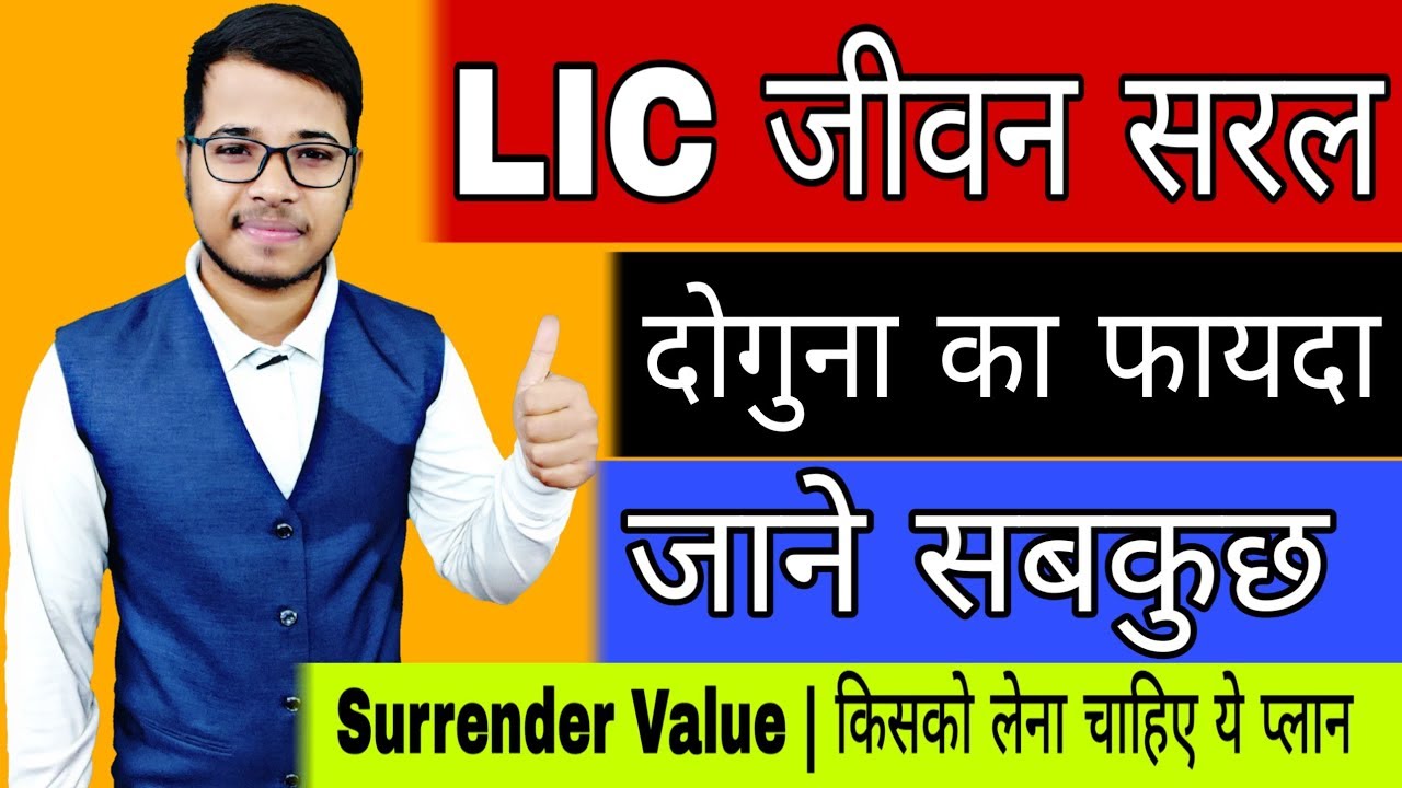 Lic Policy Surrender Value Chart