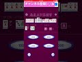 麻雀点数計算問題