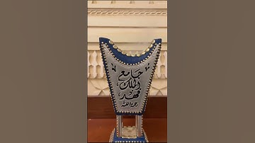 تلاوة من ليلة الأربعاء ١٩ رمضان ١٤٤٦هـ للقارئ الشيخ :: عبدالعزيز بن صالح الزهراني .