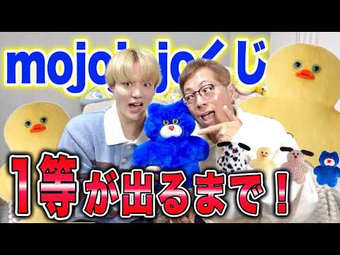 Mojojojo Lottery] You can't go home until you get the first prize