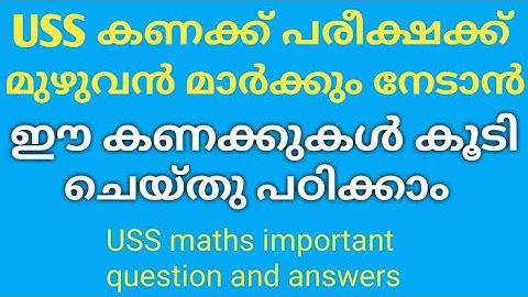 USS maths important questions/USS exam Maths important questions and answers/ussmaths