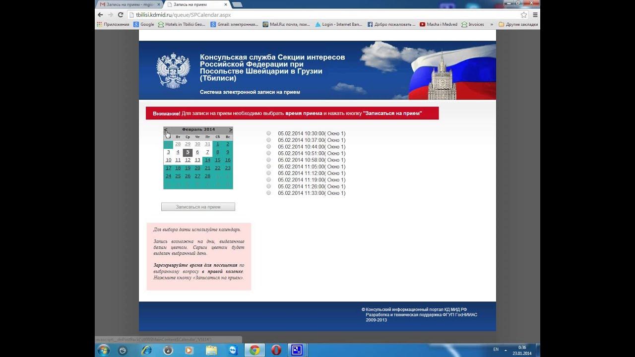 Как записаться на прием в посольство молдовы. Записаться на прием в посольство армении. Записаться на прием в посольство армении. Записаться на прием в посольство армении. Записаться на прием в посольство армении.