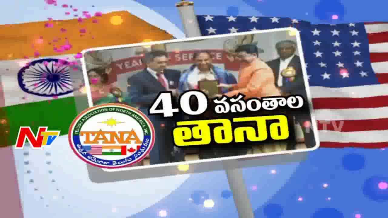 TANA @ 40th Anniversary Celebrations at New York | US News | NTV