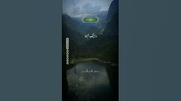 #تلاوة #قران  #ايات #دعاء #جمعة_مباركة #قران_كريم #انشر_تؤجر #quran #morocco #المغرب #maroc
