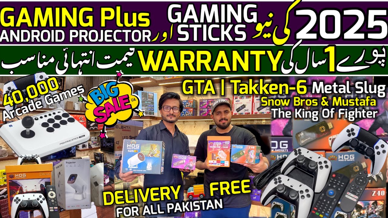 Latest Gaming Box Price In Pakistan 2025 | New Android + Gaming Projector Cheap Price |Gaming Sticks