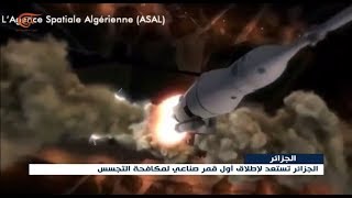 قناة عربية : الجزائر تستعد لإطلاق قمر صناعي جديد الأول من نوعه في أفريقيا لأغراض عسكرية واستراتيجية