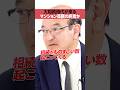 【大相続時代】2030年までにマンション高騰の終焉か