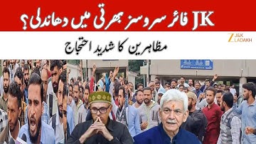J&K Fire & Emergency Services Recruitment Protest | Aspirants Demand Transparency  | Zee JK Ladakh