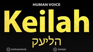 How To Pronounce Keilah קעילה