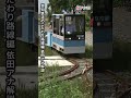 ループ化はしない!?空知鉄道のこだわりとは?【鉄道チャンネルHTB】