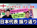 日本代表、イングランド戦振り返り。W杯もこのスタメンでいい。三笘薫をシャドーで使う理由。スーパーだった中村敬斗。鎌田大地はボランチ。格上相手のFW上田綺世。|26年4月 細江克弥のHOSO視点1
