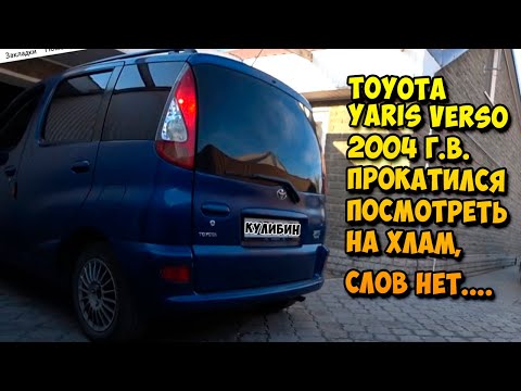 Video: Millaista öljyä vuoden 2007 Toyota Yaris kestää?