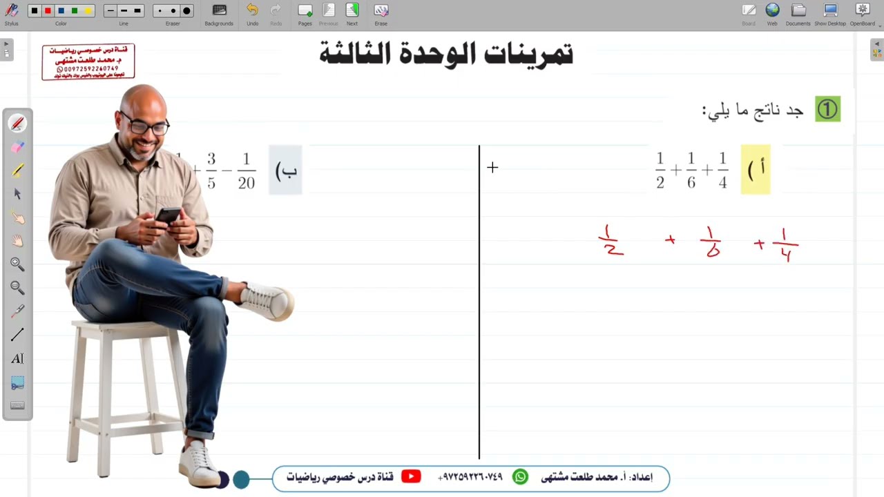 تمرينات الوحدة الثالثة  |  الوحدة 3  | خامس المنهاج السوري
