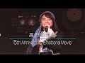 【イヤホンズ】5th Anniversary Emotional Movie/高野麻里佳