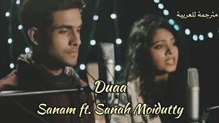 Duaa - Sanam ft. Sanah Moidutty | دعاء أغنية هندية جميلة مترجمة للعربية Resimi