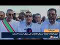 موريتانيا:   قوى الإنقاذ  تتفاجأ  بسيطرة الأجانب على سوق  مسجد  المغرب