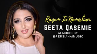 Seeta Qasemie   Raqam Tu Namesham Ai Music Cover | Persian Ai Music