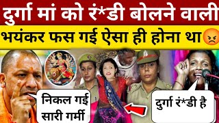 दुर्गा मां को रं*डी बोलने वाली सरोज सरगम को पत्रकार ने सबक सिखाया