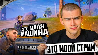 ЭТО МООЙ СТРИМ❗ТУТ БУДЕТ СНАЙП❗ПОЙМАЙ СТРИМЕРА ЕСЛИ СМОЖЕШЬ!?☣️