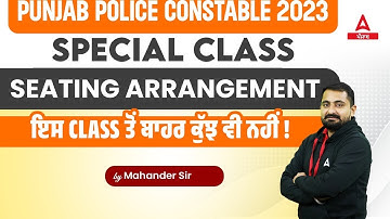 Punjab Police Constable Exam Preparation 2023 | Punjab Police Reasoning Class | Seating Arrangement