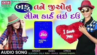 Janu ne jio nu sim love song