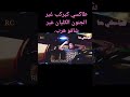 الفيديو كامل على القناة RIDACOMIC الكاميرا الخفية فكاهة ضحك مقالب مضحكة كوميديا