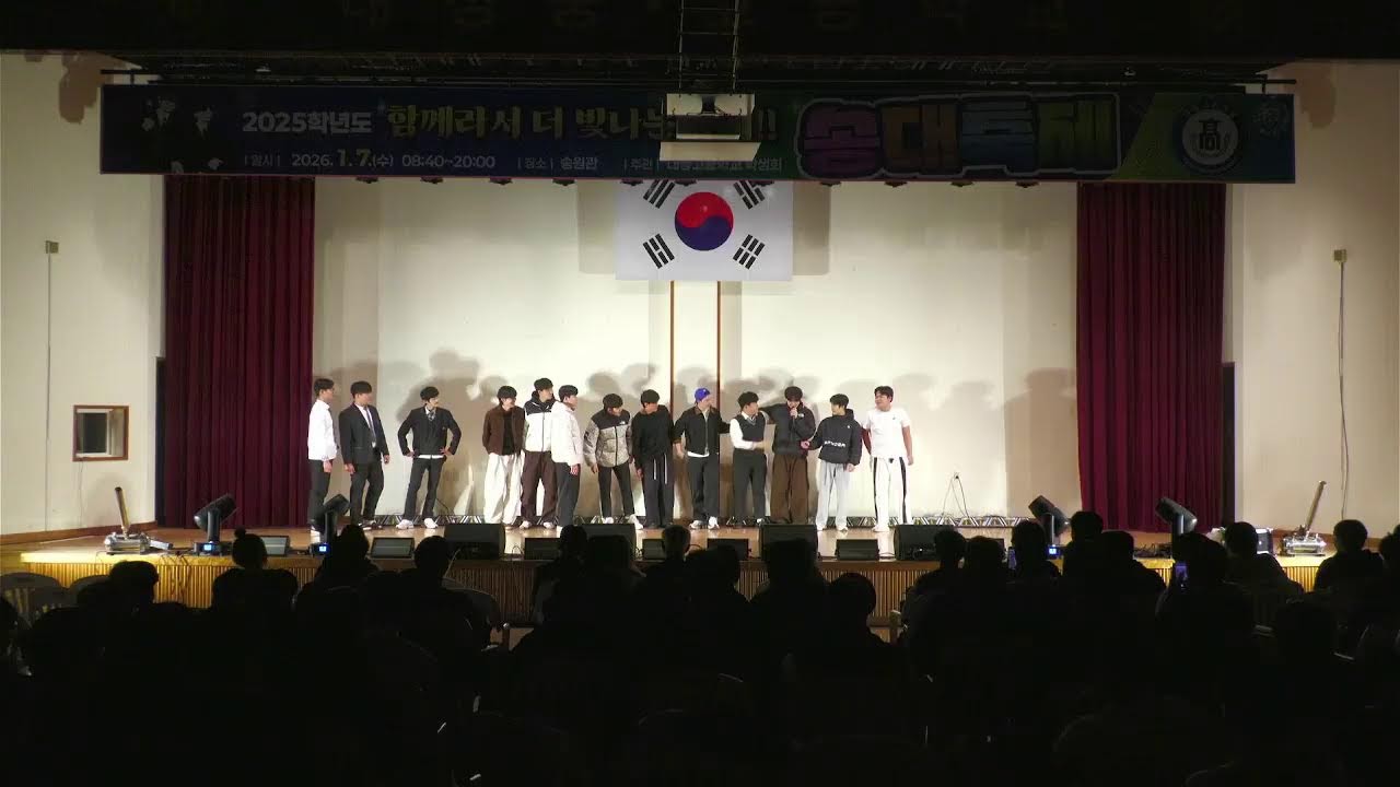 대창고등학교 송대축제 3부 공연 한마당