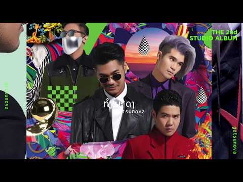 Getsunova - Album ทำมะดา [Official Album Sampler]