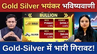 Gold Silver Live Today | Gold-Silver में भारी गिरावट! क्या चांदी 2 लाख के नीचे फिसलेगी? #gold