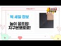 몬테소리 지구본부터 뽀로로 장난감까지! 아이와 함께 즐기는 놀이 꿀조합!