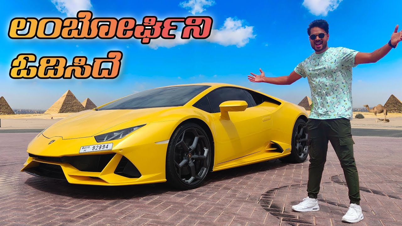 ದಿನಕ್ಕೆ 1 ಲಕ್ಷ ಬಾಡಿಗೆ😱 | Lamborghini| Dubai | Reaction| Kannada