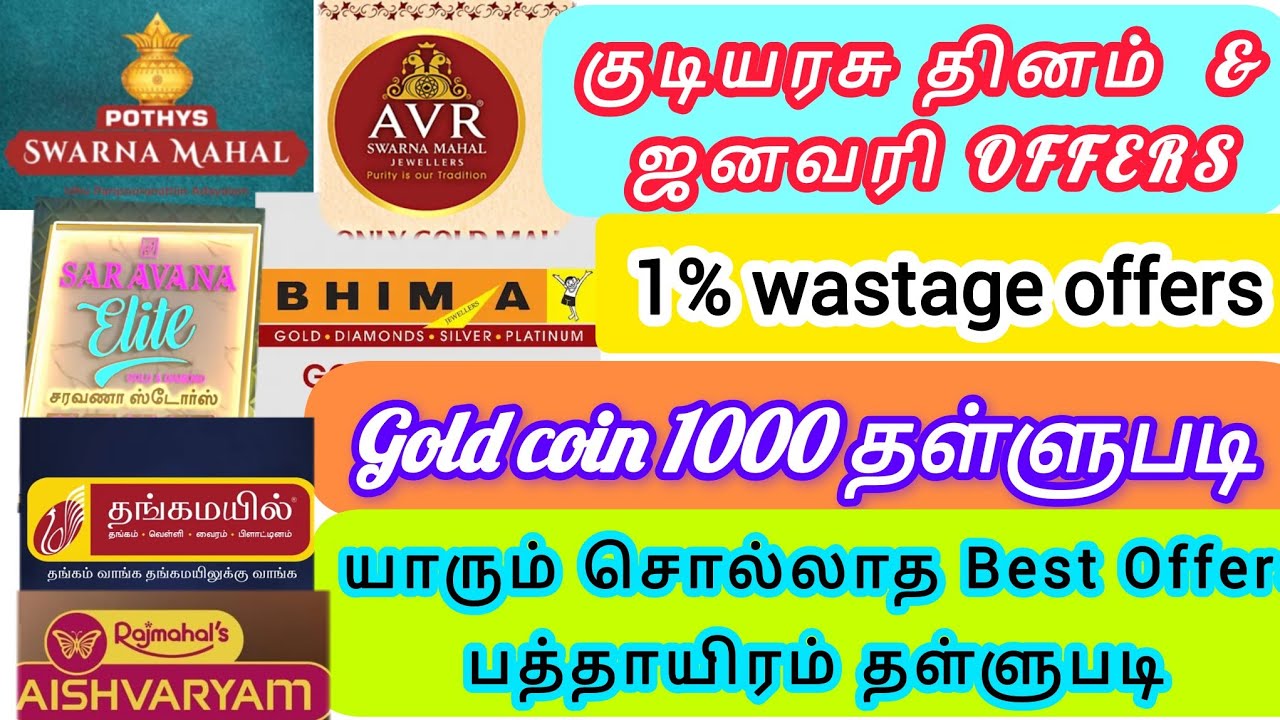 Gold coin Offers |Pothysswarnamahal 10,000 offers |0% VA for all jewellery 