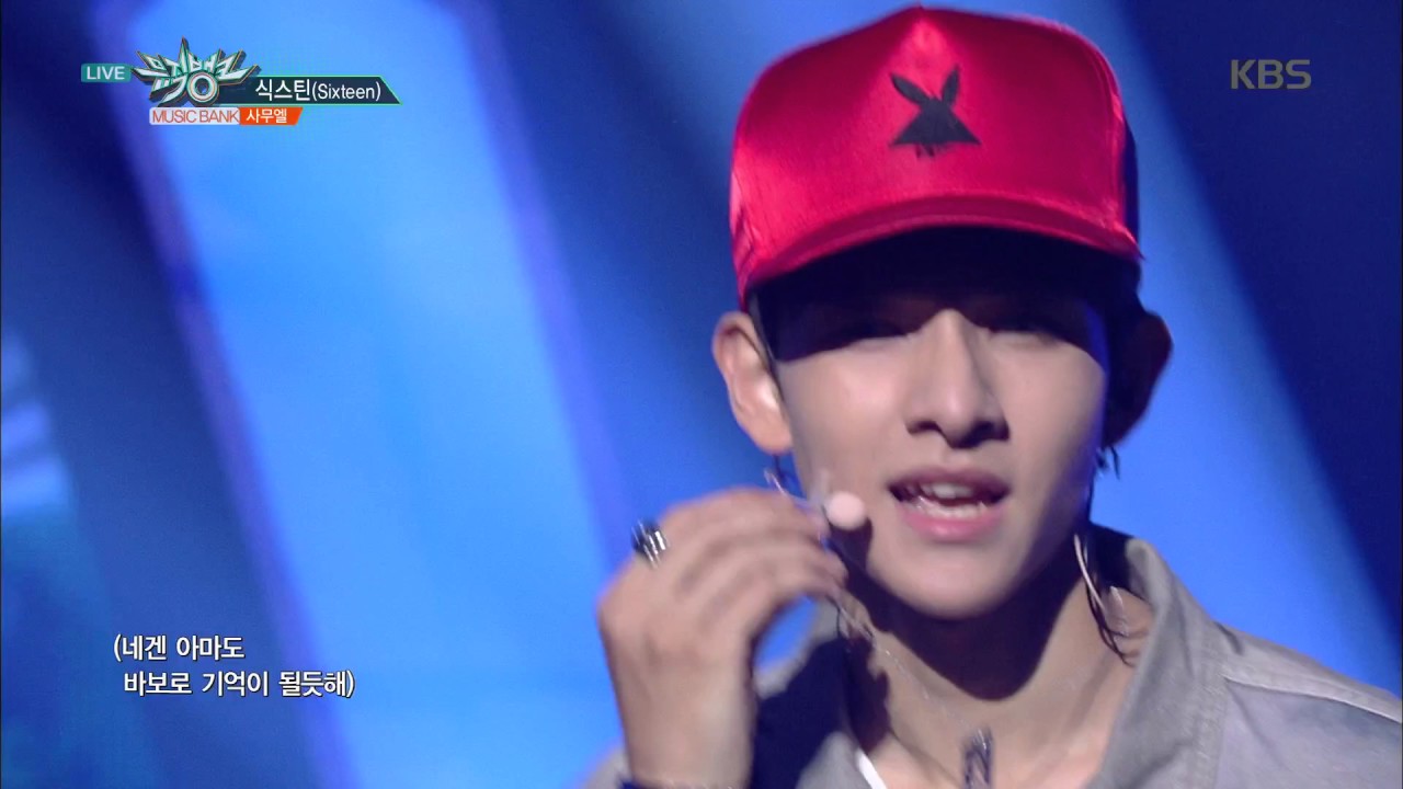 뮤직뱅크 Music Bank - 식스틴 - 사무엘 (Sixteen - Samuel).20170804