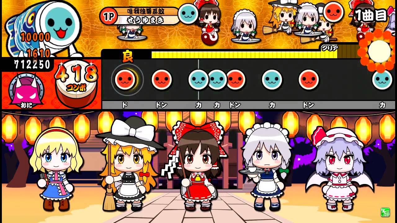 【太鼓の達人ムラサキ】幻想のサテライト 全良