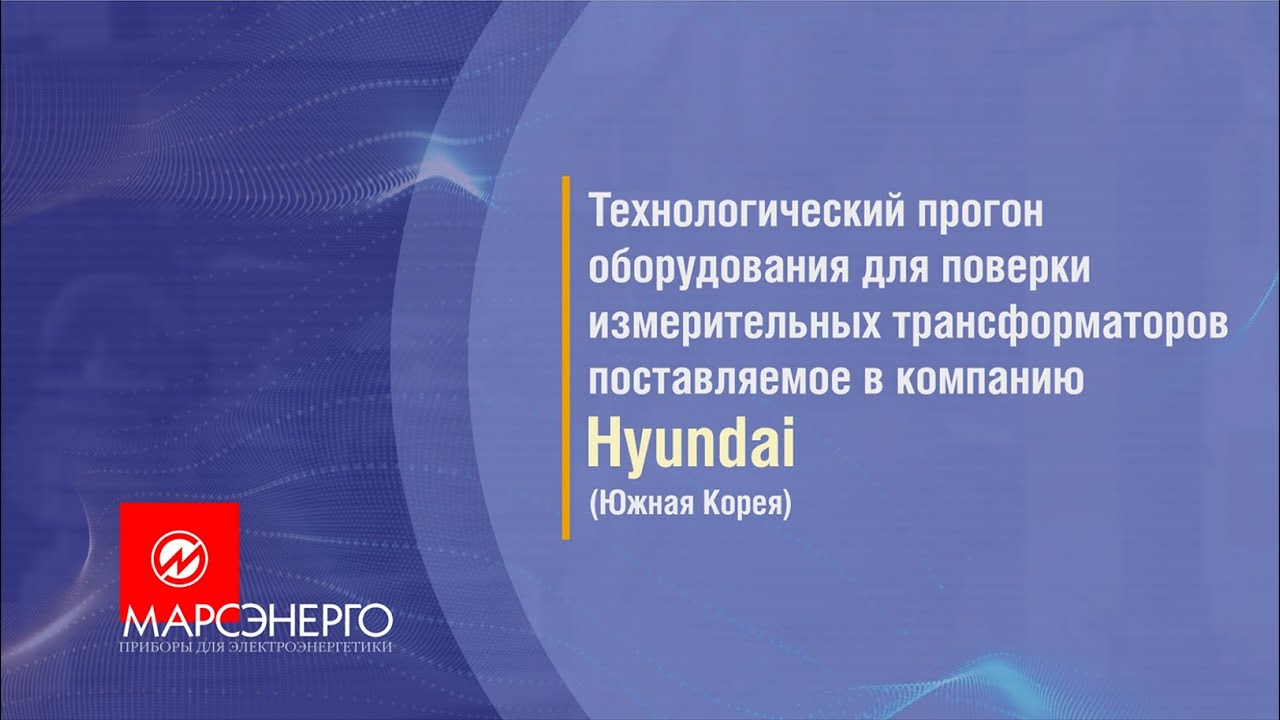 Тестирование высоковольтного преобразователя напряжения ПВЕ-220. - YouTube